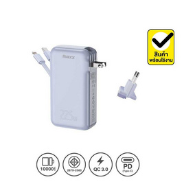 Maxx Power Bank 10000 mAh รุ่น W1003 - Maxx, แบตเตอรี่สำรอง