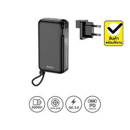 Maxx Power Bank 20000 mAh รุ่น W2047C - Maxx, แบตเตอรี่สำรอง