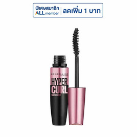 Maybelline มาสคาร่า  Hyper Curl Waterproof  #สีดำ (สูตรกันน้ำ) - Maybelline, เครื่องสำอาง