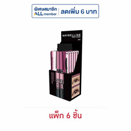 Maybelline มาสคาร่า Hyper Curl Waterproof  3 มล. แพ็ก 6 ชิ้น - Maybelline, Maybelline ลดสูงสุด 41% ราคาดีต่อใจ