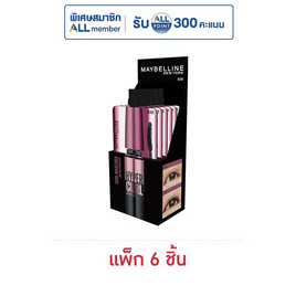 Maybelline มาสคาร่า Hyper Curl Waterproof  3 มล. แพ็ก 6 ชิ้น - Maybelline