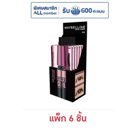 Maybelline มาสคาร่า Hyper Curl Waterproof  3 มล. แพ็ก 6 ชิ้น - Maybelline, L'Oreal , Garnier, Maybelline ยกแพ็กสุดคุ้ม ลดสูงสุด 33% ทั้งเดือน