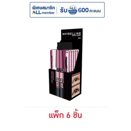 Maybelline มาสคาร่า Hyper Curl Waterproof  3 มล. แพ็ก 6 ชิ้น - Maybelline, Beauty & Personal Care Travel Set