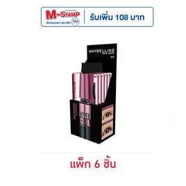 Maybelline มาสคาร่า Hyper Curl Waterproof  3 มล. แพ็ก 6 ชิ้น - Maybelline, FitMe Fresh Tint แจก M Stamp