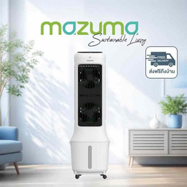 Mazuma พัดลมไอเย็น 10 ลิตร รุ่น AIRCOOL-10L - Mazuma, พัดลมไอเย็น
