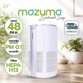 Mazuma เครื่องฟอกอากาศ 20-48 ตร.ม. รุ่น AIRCLEAN 300 - Mazuma, 7Online