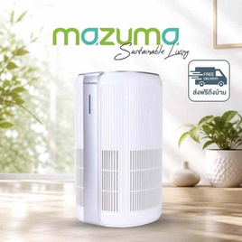 Mazuma เครื่องฟอกอากาศ 20-48 ตร.ม. รุ่น AIRCLEAN 300 - Mazuma, เครื่องฟอกอากาศ
