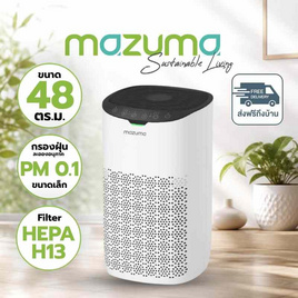 Mazuma เครื่องฟอกอากาศ 20-48 ตร.ม. รุ่น NANO SMART 300 - Mazuma, เครื่องฟอกอากาศ