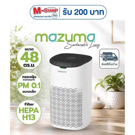 Mazuma เครื่องฟอกอากาศ 20-48 ตร.ม. รุ่น NANO SMART 300 - Mazuma, เครื่องฟอกอากาศ