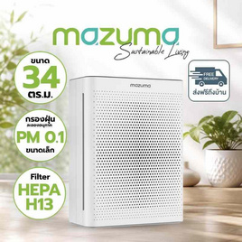 Mazuma เครื่องฟอกอากาศ 24-34 ตร.ม. รุ่น NANO CATALYST PLUS - Mazuma, เครื่องฟอกอากาศ