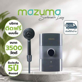 Mazuma เครื่องทำน้ำอุ่น 3500 วัตต์ รุ่น ENRICH 3.5 ฟรีติดตั้งแบบจั๊ม - Mazuma, สินค้าใหม่