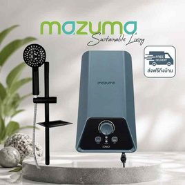 Mazuma เครื่องทำน้ำอุ่น 3500 วัตต์ รุ่น IONIQ 3.5 ฟรีติดตั้งแบบจั๊ม - Mazuma