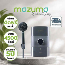 Mazuma เครื่องทำน้ำอุ่น 4500 วัตต์ รุ่น ENRICH 4.5 ฟรีติดตั้งแบบจั๊ม - Mazuma, เครื่องทำน้ำอุ่น