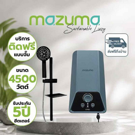 Mazuma เครื่องทำน้ำอุ่น 4500 วัตต์ รุ่น IONIQ 4.5 ฟรีติดตั้งแบบจั๊ม - Mazuma, เครื่องทำน้ำอุ่น