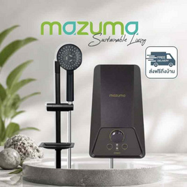 Mazuma เครื่องทำน้ำอุ่น 4500 วัตต์ รุ่น IONIQ 5.5 ฟรีติดตั้งแบบจั๊ม - Mazuma