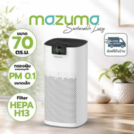 Mazuma เครื่องฟอกอากาศ 55-70 ตร.ม. รุ่น NANO SMART 450 PLUS - Mazuma, เครื่องฟอกอากาศ