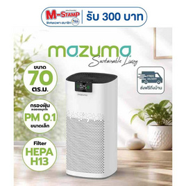 Mazuma เครื่องฟอกอากาศ 55-70 ตร.ม. รุ่น NANO SMART 450 PLUS - Mazuma, เครื่องฟอกอากาศ