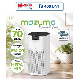 Mazuma เครื่องฟอกอากาศ 55-70 ตร.ม. รุ่น NANO SMART 450 PLUS - Mazuma, เครื่องฟอกอากาศ
