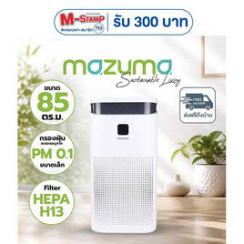 Mazuma เครื่องฟอกอากาศ 65-85 ตร.ม. รุ่น AIRCLEAN 500 - Mazuma, เครื่องฟอกอากาศ