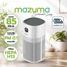 Mazuma เครื่องฟอกอากาศ 65-85 ตร.ม. รุ่น NANO SMART - Mazuma, 7Online