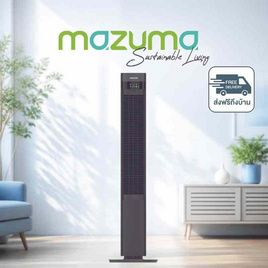 Mazuma พัดลมทาวเวอร์  รุ่น TF-110 - Mazuma, สินค้าใหม่
