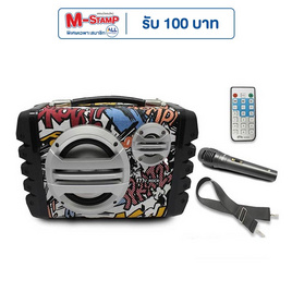Mc Rock ลำโพงบลูทูธ รุ่น PX-520M USB / TF Card / AUX / FM / Bluetooth / MIC - Mc Rock