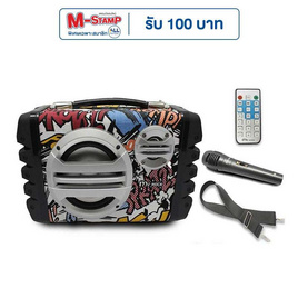 Mc Rock ลำโพงบลูทูธ รุ่น PX-520M USB / TF Card / AUX / FM / Bluetooth / MIC - Mc Rock