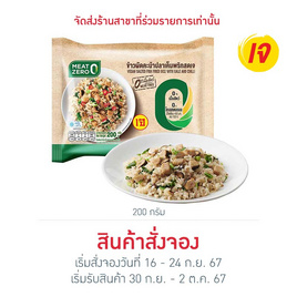 Meat Zero ข้าวผัดคะน้าปลาเค็มพริกสดเจ 200 กรัม - มีทซีโร่, อาหารสด ผัก ผลไม้และเบเกอรี่