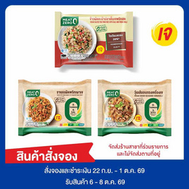 Meat Zero ชุดเจพร้อมทาน 560 กรัม - Meat Zero, ผักและผลไม้