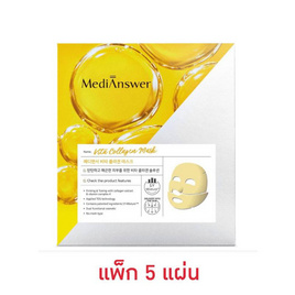 MediAnswer มาส์กหน้าเจลลี่ Vita Collagen Mask 37 กรัม (5 แผ่น) - MediAnswer, มาส์กหน้า