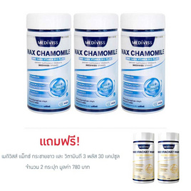 Mediviss Max คาโมมายล์ และกาบา วิตามินบี12 พลัส 30แคปซูล (แพ็ก3) แถมแม็กซ์กระชายขาว2กระปุก - Mediviss, อาหารเสริมบำรุงสุขภาพ