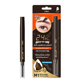 Mee ดินสอเขียนคิ้ว 24hrs Brow This Way Auto Eyebrow Pencil 0.25 กรัม - Mee, ดินสอเขียนคิ้ว/มาสคาร่าคิ้ว