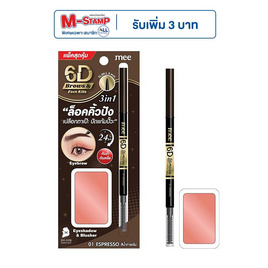 Mee ดินสอเขียนคิ้วและบลัชออน 6D BROWS & FACE KITS - Mee, เครื่องสำอาง