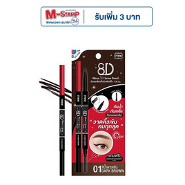 Mee ดินสอเขียนคิ้ว 8D Micro Slimbrow Pencil 0.05 กรัม - Mee, เครื่องสำอาง