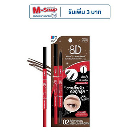 Mee ดินสอเขียนคิ้ว 8D Micro Slimbrow Pencil 0.05 กรัม - Mee, ความงาม