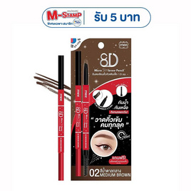 Mee ดินสอเขียนคิ้ว 8D Micro Slimbrow Pencil 0.07 กรัม - Mee, โปรโมชั่น ความงามและสุขภาพ