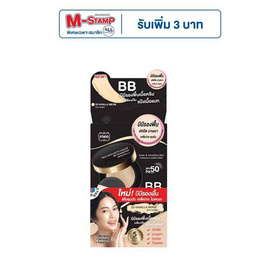 Mee รองพื้น BB Foundation SPF50 PA+++ 23 (7 g x6) - Mee, Make up & Fragrances สวยจบครบทุกลุค