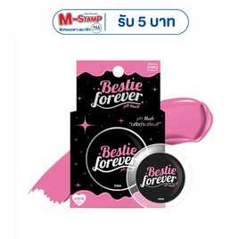 Mee บลัชออน Bestie Forever PH Blush 3 กรัม - Mee, แก้ม
