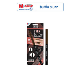 Mee Everlasting Auto Gel Eyeliner Brown - Mee, ตกแต่งดวงตา