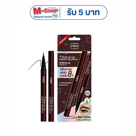 Mee อายไลเนอร์ Eyes On Me Liquid Eyeliner 0.8 มล. - Mee, มาสคาร่า/อายไลน์เนอร์