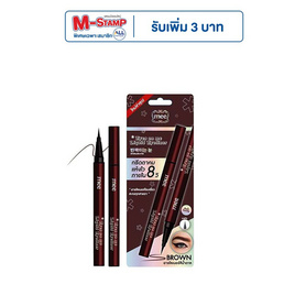 Mee อายไลเนอร์ Eyes On Me Liquid Eyeliner 0.8 กรัม - Mee, 7Online