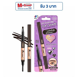 Mee ดินสอเขียนคิ้ว Flat Shape Auto Eyebrow Pencil - Mee, ตกแต่งดวงตา