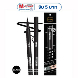 Mee อายไลเนอร์ Max Black Eyeliner 0.4 กรัม Black - Mee