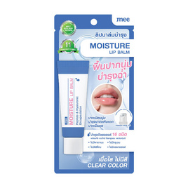Mee ลิปบาล์ม Moisture Lip Balm 8 กรัม - Mee, Mee