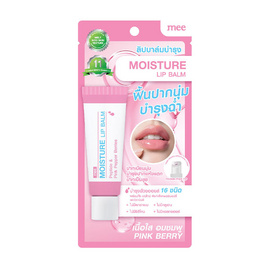 Mee ลิปบาล์ม Moisture Lip Balm 8 กรัม - Mee, Mee