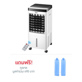 Meier พัดลมไอเย็น 10ลิตร รุ่น ME-719 - Meier, Home Appliances