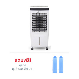 Meier พัดลมไอเย็น 10ลิตร รุ่น ME-720 - Meier, รวมพัดลม-พัดลมไอเย็น ลดร้อนแรง รับซัมเมอร์