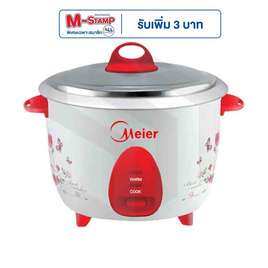 Meier หม้อหุงข้าวไฟฟ้า 1.8 ลิตร รุ่น ME-RC-002 - Meier, เครื่องใช้ไฟฟ้าขนาดเล็ก