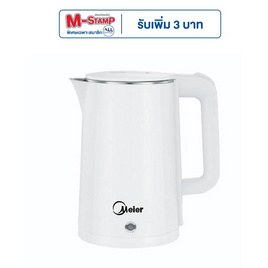 Meier กาต้มน้ำไฟฟ้า 2 ลิตร รุ่น ME-S0001(A) - Meier, เครื่องใช้ไฟฟ้า