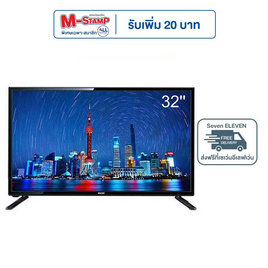 Meier Digital TV HD LED 32 นิ้ว รุ่น LWD-325AA - Meier, มหกรรมเครื่องใช้ไฟฟ้าและของใช้ในบ้าน